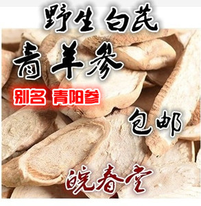 【中药白芪】中药白芪品牌,价格 - 阿里巴巴