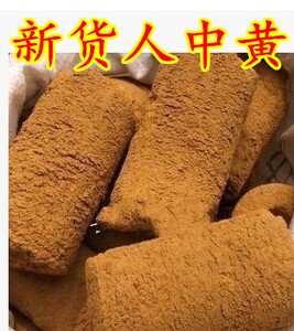 新货中药材人中黄别名甘草黄甘中黄500克包邮