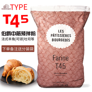 王后法国进口伯爵t45中筋面粉25kg糕点预拌粉法式甜点羊角商用装