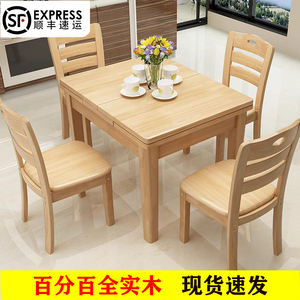 小户型伸缩餐桌全实木餐桌椅组合现代简约家用4人6人折叠吃饭桌子