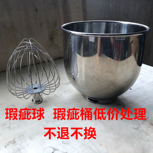 加厚7升厨师机桶搅拌桶搅拌缸鲜奶机桶加粗搅拌球 奶油球鲜奶机球