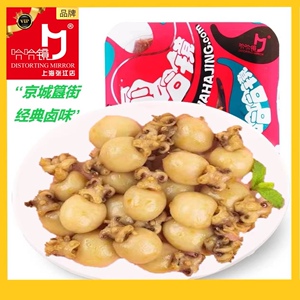 【墨鱼仔】簋街哈哈镜卤味 麻辣零食小吃 锁鲜装 顺丰满百包邮
