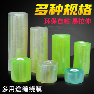 缠绕膜包装膜PVC电线膜自粘嫁接膜 10cm塑料薄膜打包膜透明拉伸膜