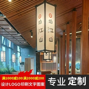 连锁中式自助餐厅原木色吊灯火锅饭店面馆卡座布艺吊灯仿羊皮灯笼