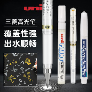日本uni三菱高光笔um153美术白笔绘画太字防泼水金色水笔修正液笔