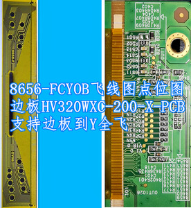 8656-fcyob飞线图点位图边板hv320wxc-200-x-pcb 支持边板到y全飞