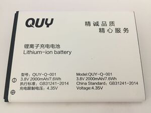 QUY 青岩QUY-Q1S电池 QUY-Q-001手机电板 2000MAH电池