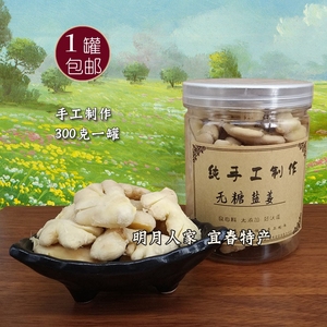 正宗盐姜江西宜春特产生姜片咸姜茶姜坨块干姜300克罐装零食小吃