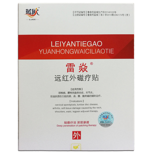 买2送1买3送2买5送5】蓝欧 雷焱远红外磁疗贴 颈肩腰腿疼痛6贴/盒