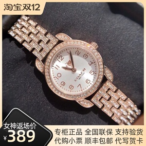 代购coach手表女正品星空小马车镶钻明星同款满钻休闲蔻驰手表