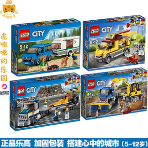 乐高积木城市60117露营60150披萨60152清扫车 60151赛车lego玩具