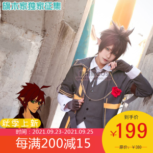 凹凸世界cos安迷修 艾比 埃米 cosplay服潜行者系列正版独家旗木