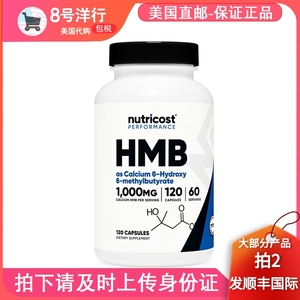 美国直邮Nutricost HMB β-羟基β-甲基丁酸500mg+钙胶囊健身增肌