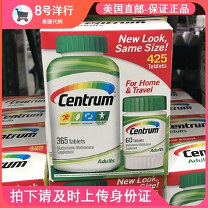 美国直邮 centrum/惠氏善存 成人复合维生素矿物质善存片 共425粒