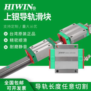 HIWIN台湾上银直线导轨滑块HGH HGW 15 20 25 30 35 45 CA 方法兰