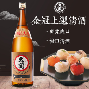 大关牌金冠上选清酒日本原装进口发酵清酒日本大关清酒1.8l