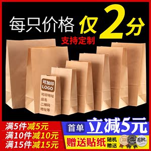 牛皮纸袋食品袋一次性加厚防油汉堡烘培外卖打包袋烧烤小吃包装袋