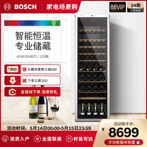 bosch/博世 ksw30v80ti 专业冷藏红酒柜 高端葡萄酒柜 120瓶