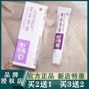 林蛙抗菌肽敏捷软膏快速生物抑菌无激素无刺激特达康元皮肤止痒王
