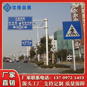 武汉标志牌标志杆厂家加工定制道路交通标志牌公路指示牌高速路牌