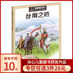 00白马公主sal淘宝漫爵现货历史之眼11 漫画 东立书 岩明 均 原台