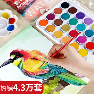 爱涂图36色固体水彩颜料水粉颜料初学者绘画工具套装儿童水彩固体颜料