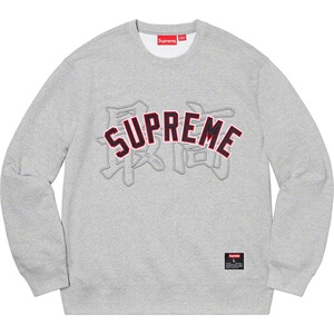supreme ss20 kanji logo crewneck 高刺绣logo 卫衣圆领宽松潮