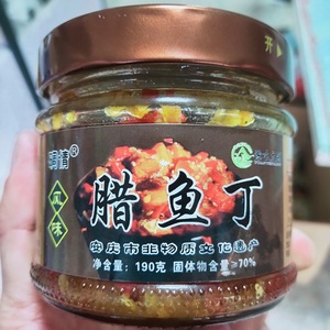 【新品】开罐即食腊鱼丁腊鱼块熟食太湖特产农家手工下饭菜190g
