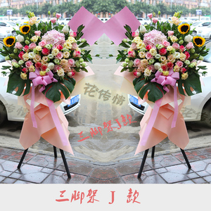 高档三脚架开业花篮成都双流郫县温江高新区龙泉鲜花店同城送花