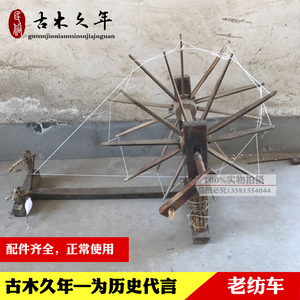 特价老纺车民俗老物件老手摇老式织布机棉花纺车怀旧杂项古董摆件