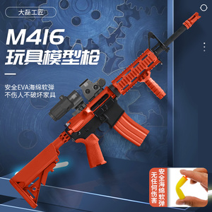 【高端联动回趟】M416软弹枪电动激光枪模型金属MK18连发玩具步枪