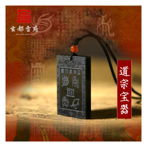 五岳真形玉