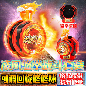 奥迪双钻火力少年王6悠拳英雄悠悠球 天极战虎配件腰挂溜溜球套装