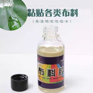 塑料粘海绵胶水 yh-t806木板粘绒布胶水 粘人造胶水泡沫