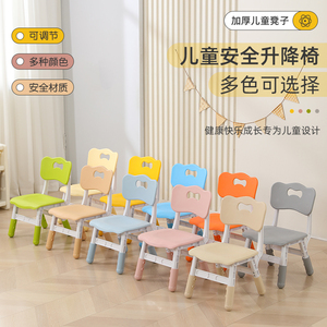 儿童椅子靠背幼儿园塑料板凳写字桌椅套装加厚升降宝宝吃饭学习椅