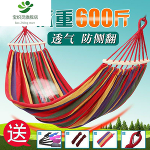 户外睡觉双人室内宿舍摇摇床家用成人帆布挂树吊绳吊床