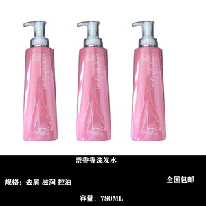 发廊专用欧娜奈香香水控油防脱洗发水洗发乳胶原蛋白发膜全国包邮