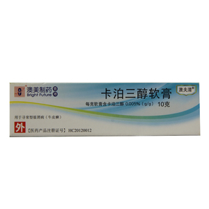 澳夫清 卡泊三醇软膏 10g*1支/盒 寻常型银屑病