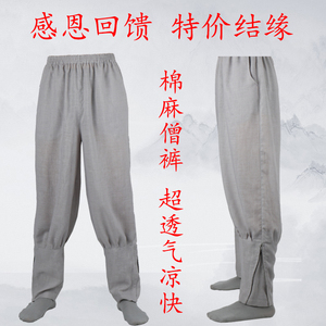 僧裤男夏季长裤薄款棉麻亚麻宽松收口禅意僧服短褂罗汉褂僧人裤