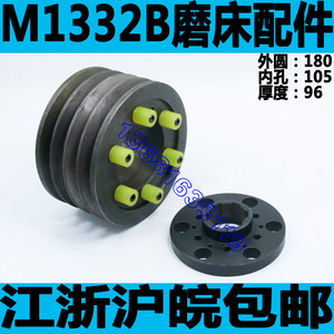 上海机床M1332B磨床皮带轮无锡上机M1332B磨床皮带轮M1332B配件