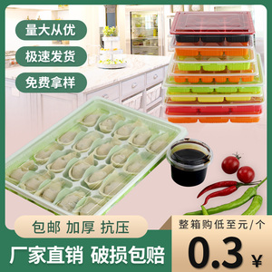 饺子盒一次性带盖速冻打包外卖水饺盒馄饨塑料托盘15 18 20格包邮