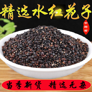 正宗野生水红花子中药材500g克精选新货水红花籽水荭子荭草河蓼子