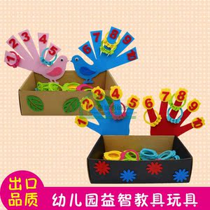 幼儿园区域教具活动区生活区域区角数学手指排序儿童益智材料玩具