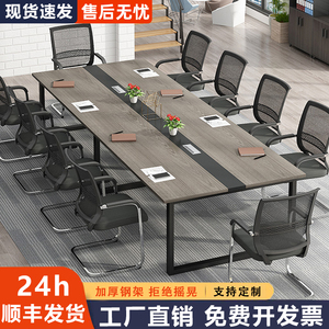 会议桌长桌简约现代大型会议室简易洽谈长条桌工作台办公桌椅组合