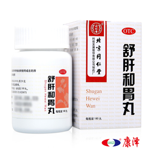 北京同仁堂舒肝解郁丸