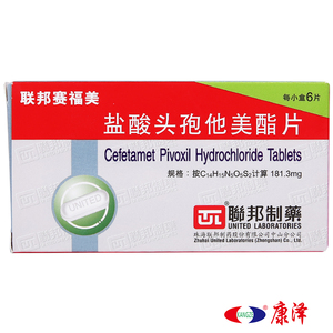 联邦赛福美 盐酸头孢他美酯片 6片/盒