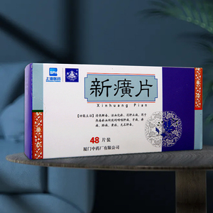 多盒优惠】鼎炉 新癀片 0.