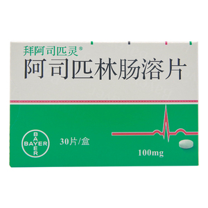 拜阿司匹灵阿司匹林肠溶片100mg*30片/盒 拜耳医药bayer