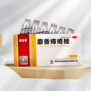 马应龙痔痔栓消肿