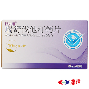 舒夫坦 瑞舒伐他汀钙片 10mg*7片/盒
